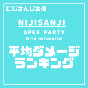 第５回crカップ結果発表 Apex Legends 大会ナビ