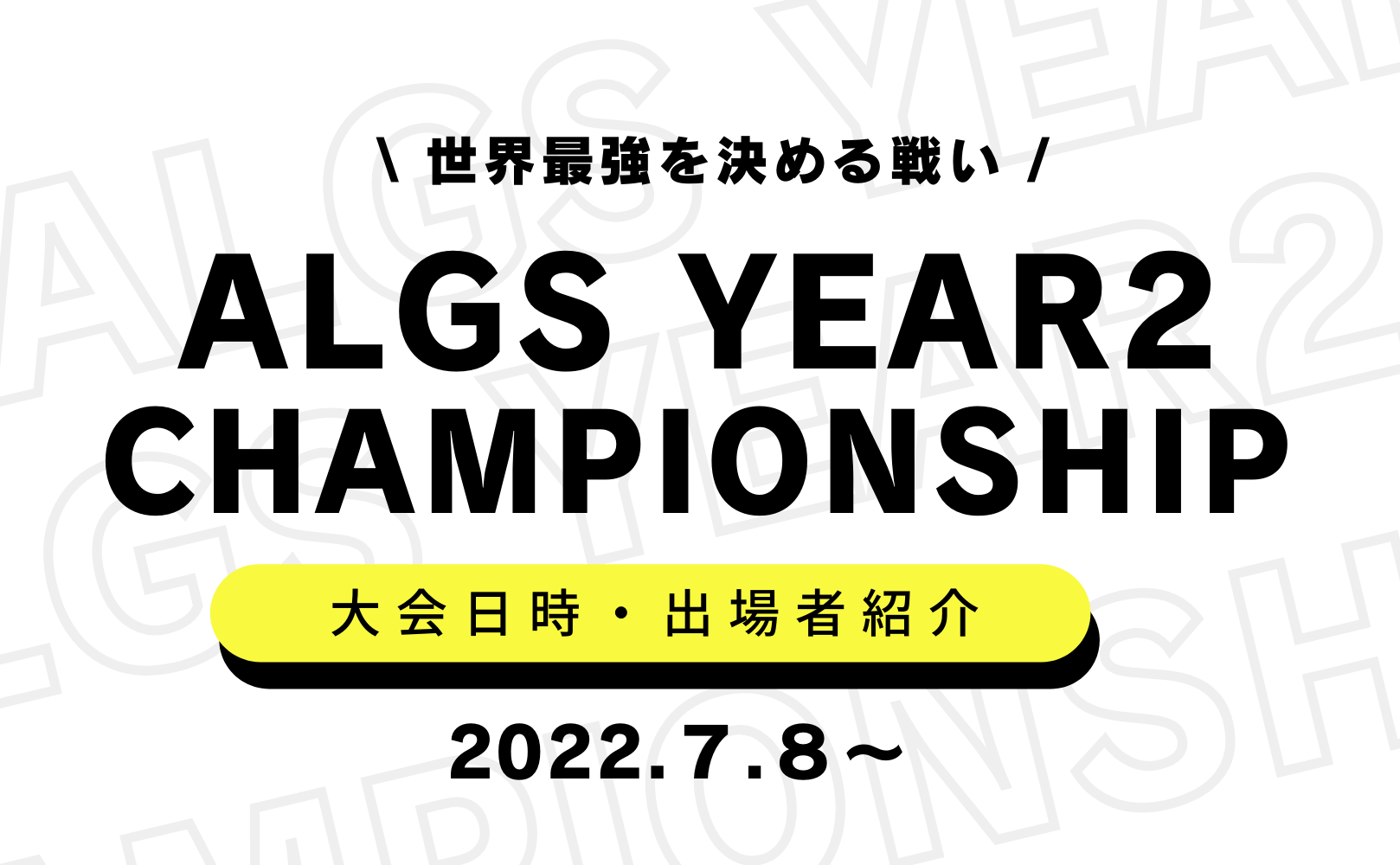 Acend fecha ALGS Championship com Top 11 mundial