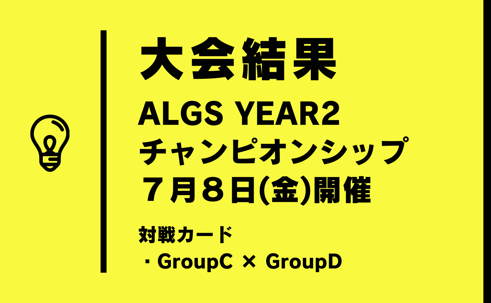 大会結果 Algs Year2 チャンピオンシップ Day1groupc D Apex Legends 大会ナビ 大会結果 Algs Year2 チャンピオンシップ Day1groupc D Apex Legends 大会ナビ
