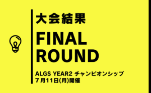 ランキング Algs Year2 チャンピオンシップのグループステージ総合順位 Apex Legends 大会ナビ